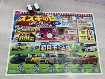 今年も開催！！スズキの日